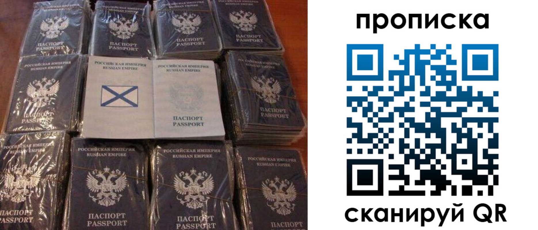 прописка от собственника в Константиновске