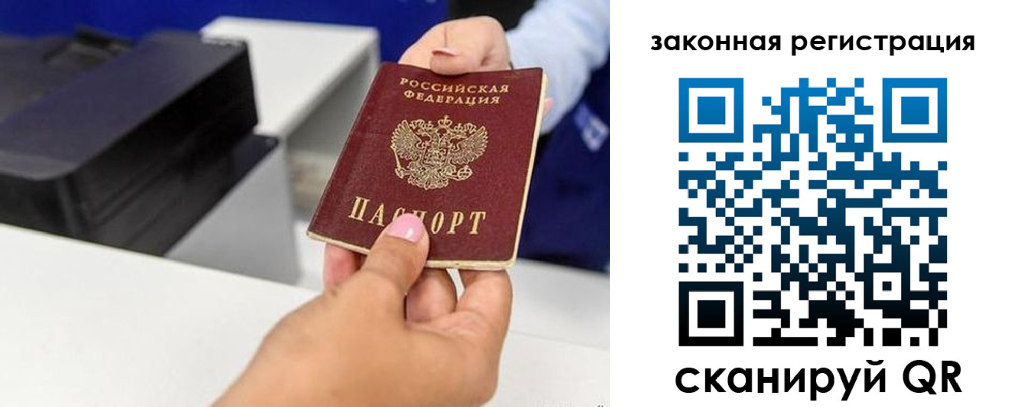 временная регистрация для всех в Константиновске